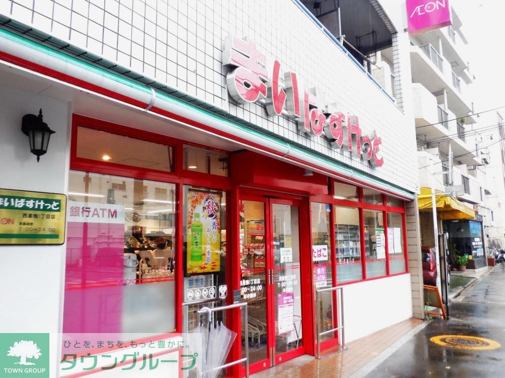 スーパー　まいばすけっと熊野町山手通り店（スーパー）まで120m