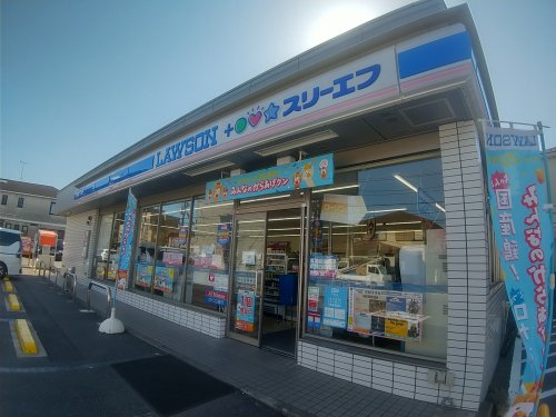 コンビニ　ローソン・スリーエフ 津田沼二丁目店（コンビニ）まで250m
