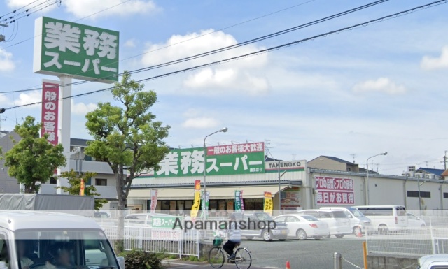 スーパー　業務スーパーＴＡＫＥＮＯＫＯ園田店（スーパー）まで603m