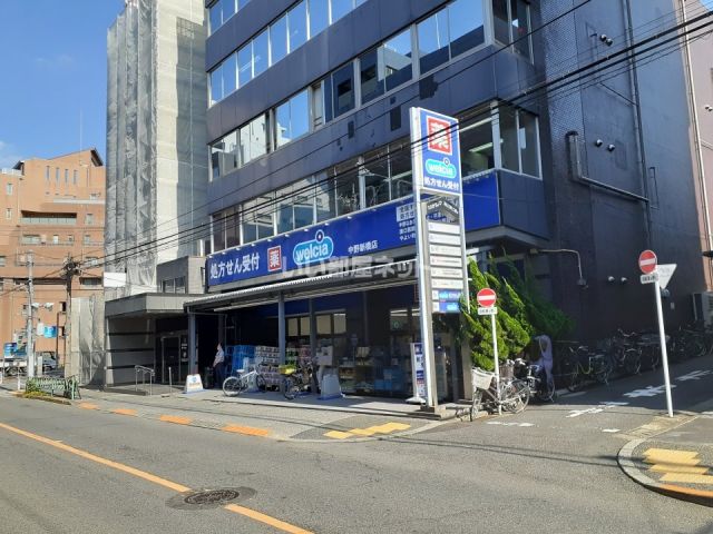 ドラックストア　ウエルシア中野新橋店（ドラッグストア）まで84m