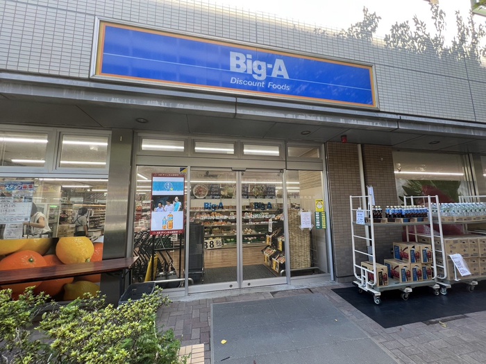 スーパー　Big-A（スーパー）まで340m