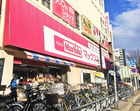 スーパー　マックスバリュ本山店（スーパー）まで580m