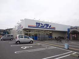 スーパー　サンディ大津際川店（スーパー）まで385m