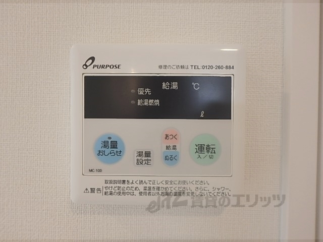 その他設備　給湯器リモコン