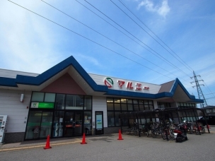 スーパー　MARUE(マルエー) 久安店（スーパー）まで400m