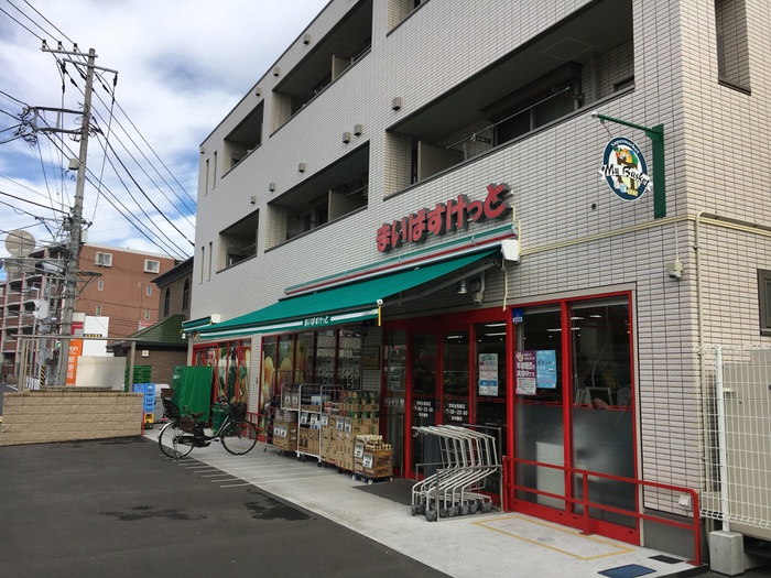 スーパー　まいばすけっと宮崎台馬絹店（スーパー）まで608m