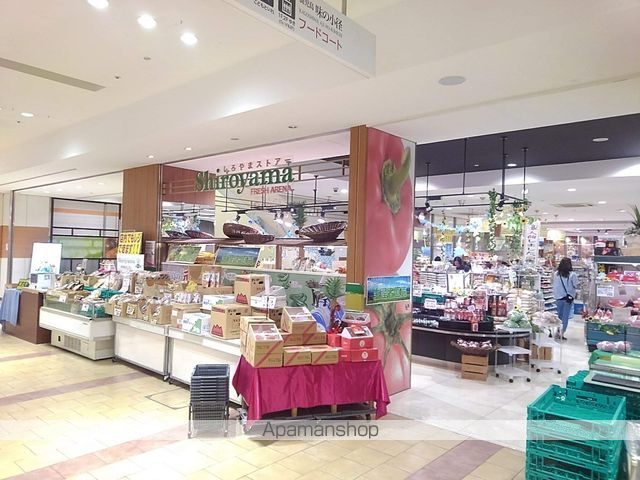 スーパー　フレッシュアリーナしろやまアミュプラザ店（スーパー）まで314m