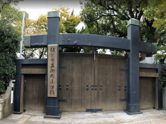 小学校　鎌倉市立御成小学校（小学校）まで1304m