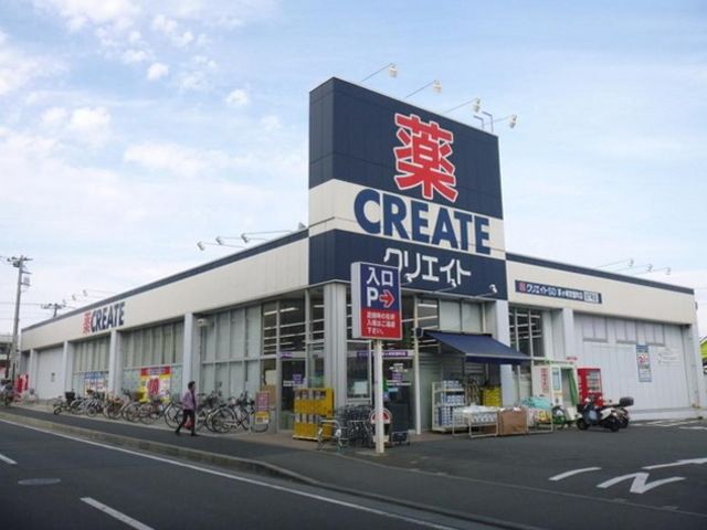 ドラックストア　クリエイト茅ヶ崎常盤町店（ドラッグストア）まで585m