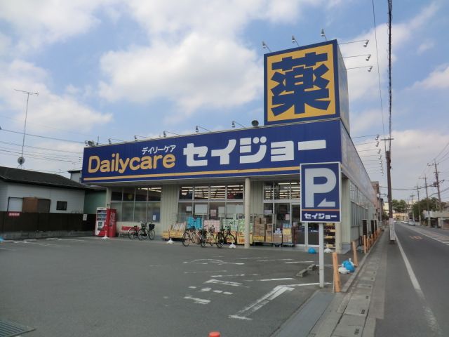 ドラックストア　セイジョー熊谷見晴町店（ドラッグストア）まで1044m