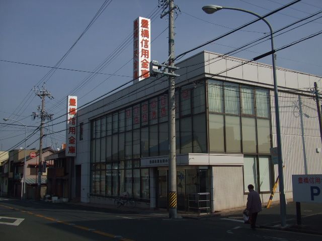 銀行　豊橋信用金庫（銀行）まで900m