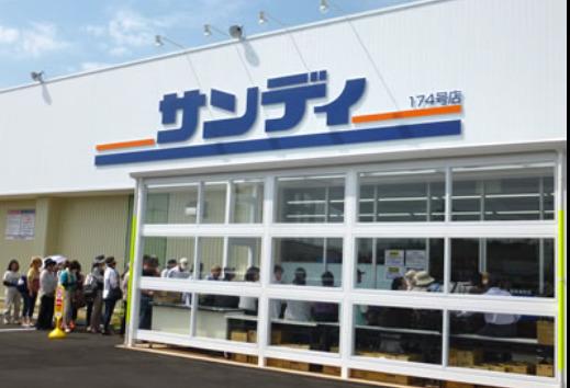 スーパー　サンディ長吉店（スーパー）まで833m
