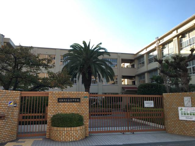 中学校　長吉中学校（中学校）まで848m