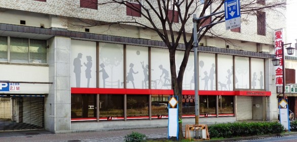 銀行　愛知信用金庫堀田支店（銀行）まで143m