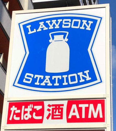 コンビニ　ローソン 仙台柏木三丁目店（コンビニ）まで1006m