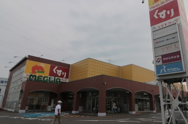 ドラックストア　スギドラッグ志賀店（ドラッグストア）まで863m