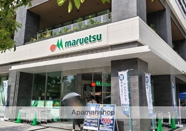 スーパー　マルエツ大宮サクラスクエア店（スーパー）まで264m