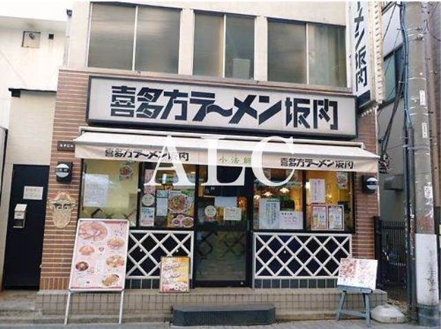 飲食店　喜多方ラーメン小法師高円寺北口店（飲食店）まで284m