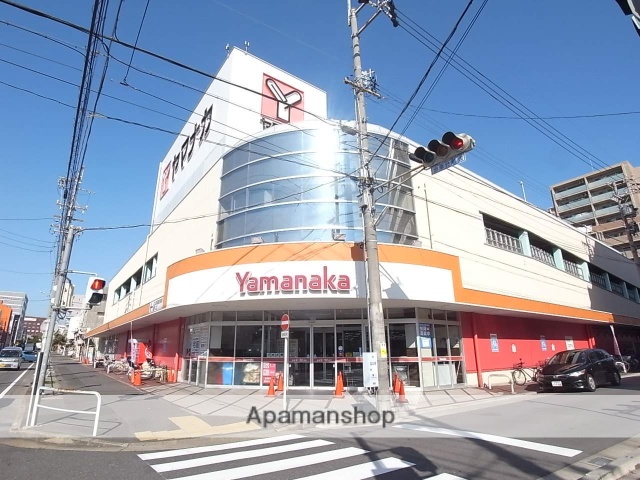 スーパー　ヤマナカ（スーパー）まで554m