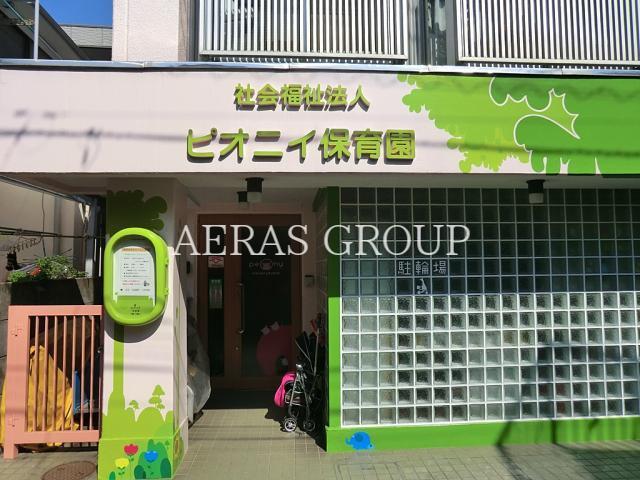 幼稚園・保育園　ビオニイ保育園（幼稚園・保育園）まで411m