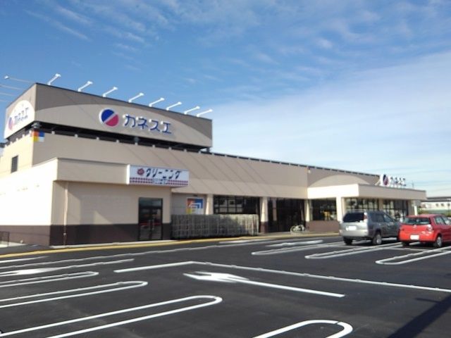 スーパー　カネスエ中鶉店（スーパー）まで450m