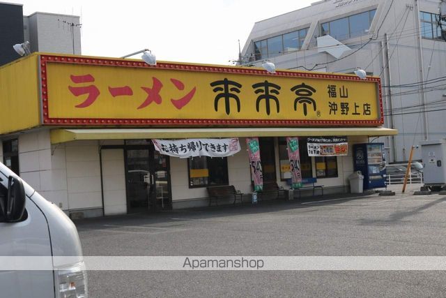 飲食店　来来亭　福山沖野上店（飲食店）まで1787m