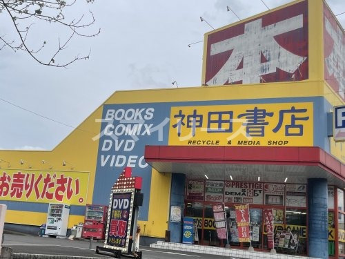 その他　神田書店我孫子店（その他）まで1462m