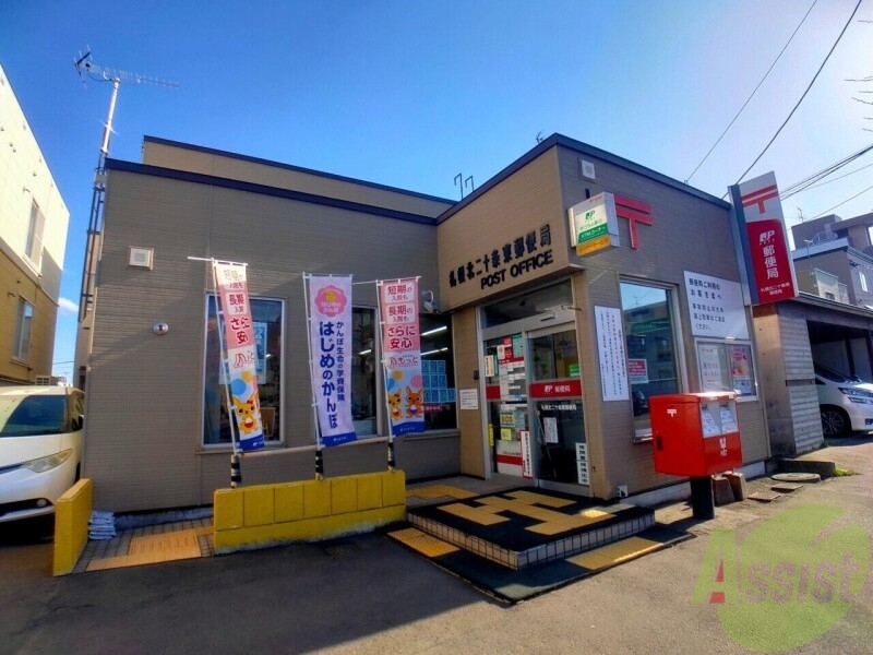郵便局　札幌北二十条東郵便局（郵便局）まで331m