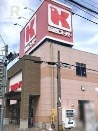 スーパー　関西スーパー永和店（スーパー）まで466m