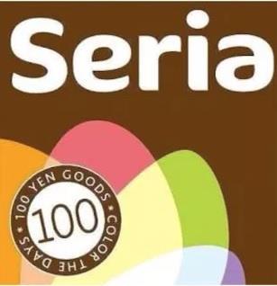 その他　Seria栗生店（その他）まで1166m