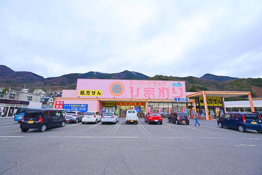 ドラックストア　スーパードラッグひまわり瀬野川店（ドラッグストア）まで627m