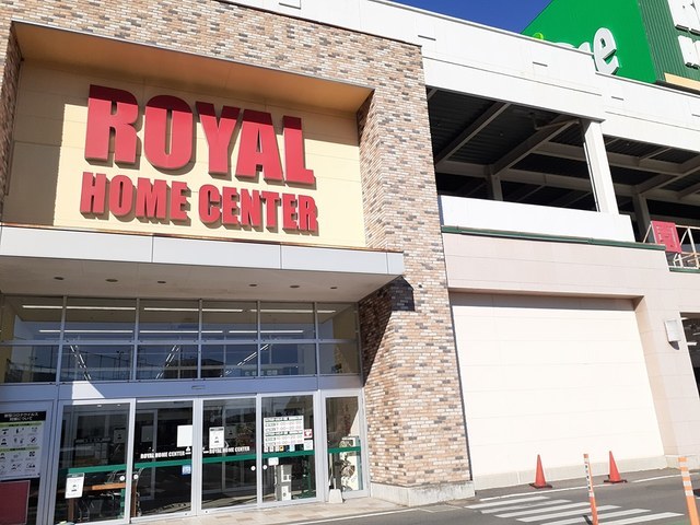 ホームセンター　ロイヤル（ホームセンター）まで500m