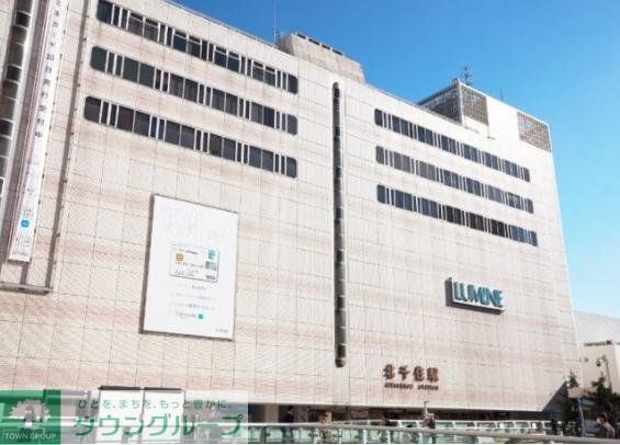 ショッピングセンター　ルミネ北千住店（ショッピングセンター）まで1130m