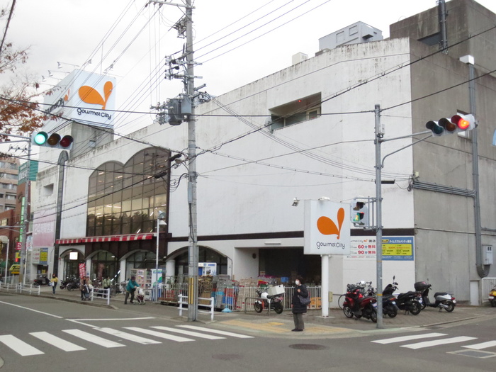 スーパー　グルメシティ（スーパー）まで130m