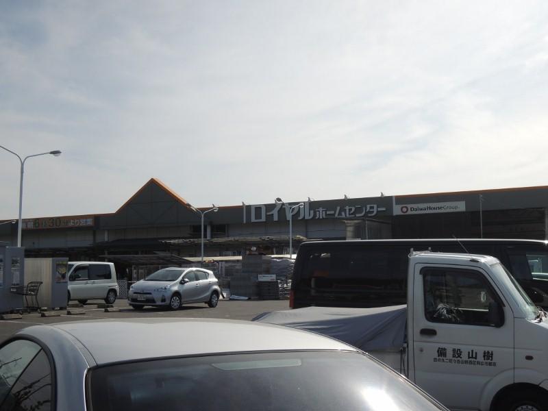 ホームセンター　ロイヤルホームセンター醍醐店（ホームセンター）まで433m
