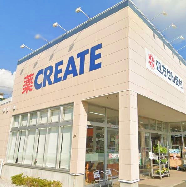 ドラックストア　クリエイト（ドラッグストア）まで790m