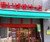 スーパー　まいばすけっと新宿外苑西通り店（スーパー）まで221m