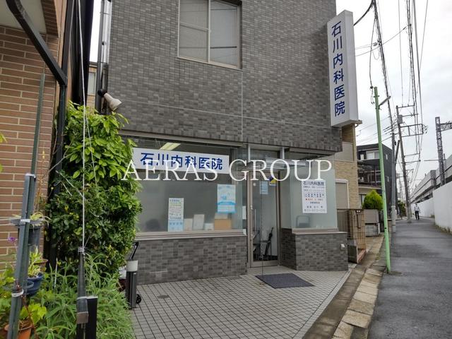 病院　石川内科医院（病院）まで196m