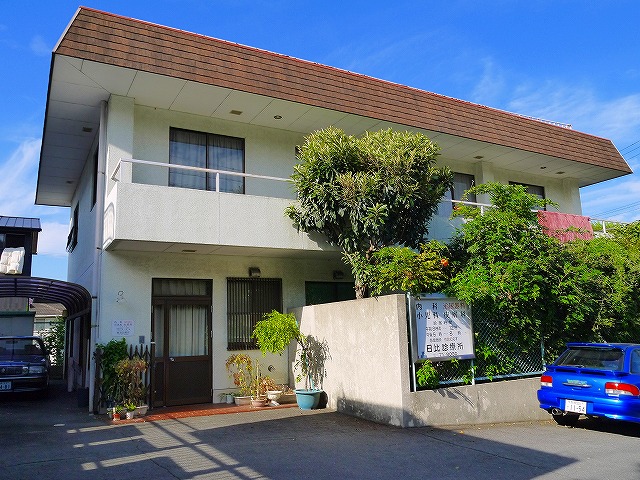 病院　日比診療所（病院）まで268m