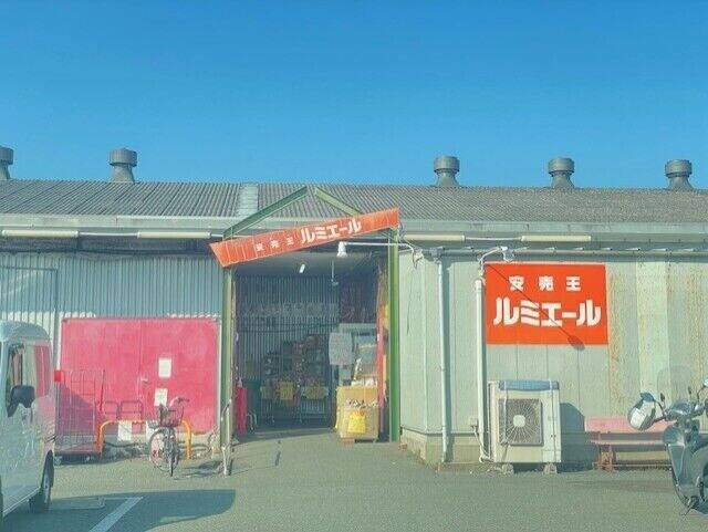 ショッピングセンター　ルミエール古賀店（ショッピングセンター）まで762m