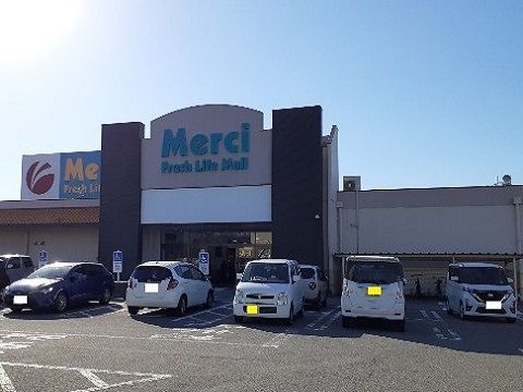 ショッピングセンター　メルシー（ショッピングセンター）まで2600m
