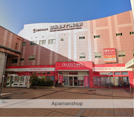 その他　ダイソー京阪門真市駅前店（その他）まで1351m