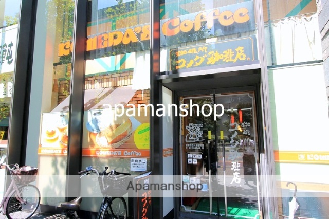 飲食店　コメダ珈琲店（飲食店）まで260m