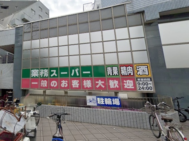 その他　業務スーパー（その他）まで162m