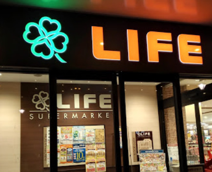 スーパー　ライフ ポンテポルタ千住店（スーパー）まで1338m