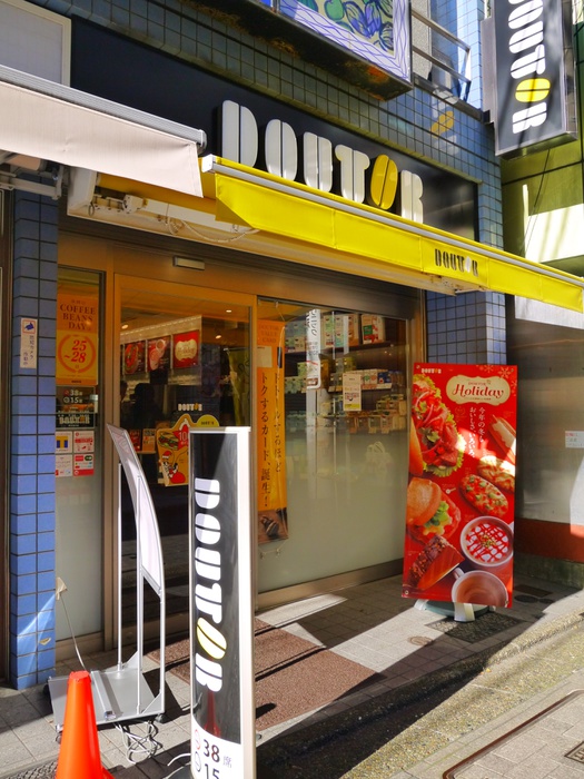 飲食店　ドトールコーヒーショップ つつじケ丘店（飲食店）まで799m