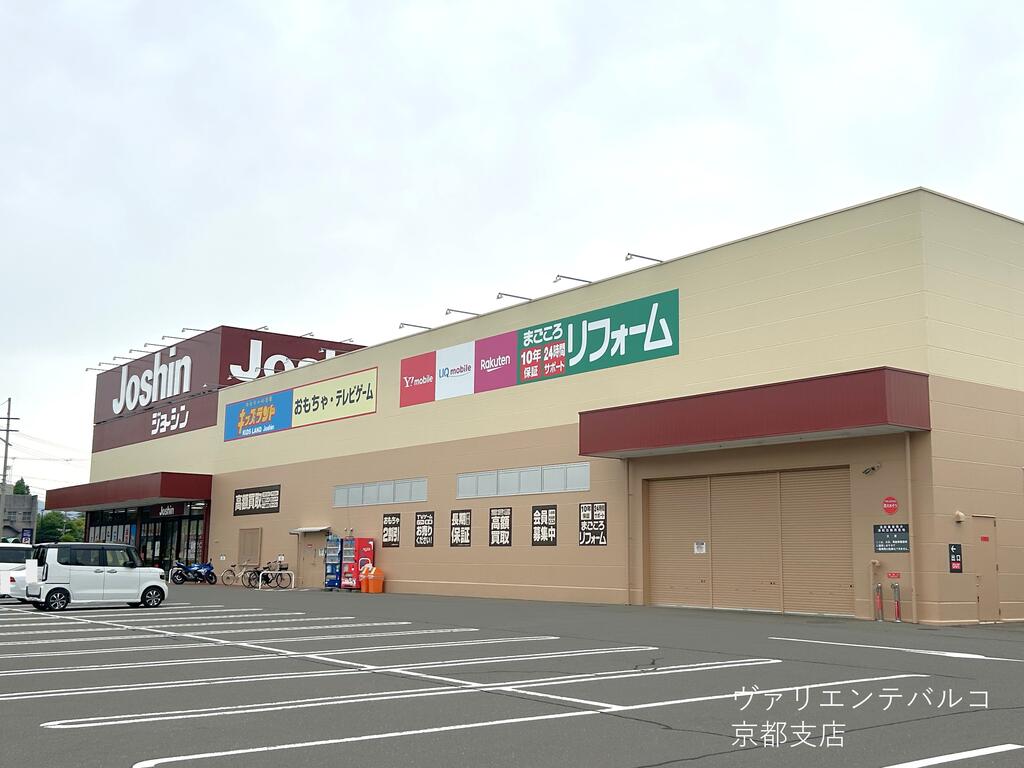 ホームセンター　ジョーシン亀岡店（ホームセンター）まで988m