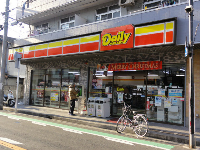コンビニ　デイリーヤマザキ鶴見岸谷店（コンビニ）まで480m