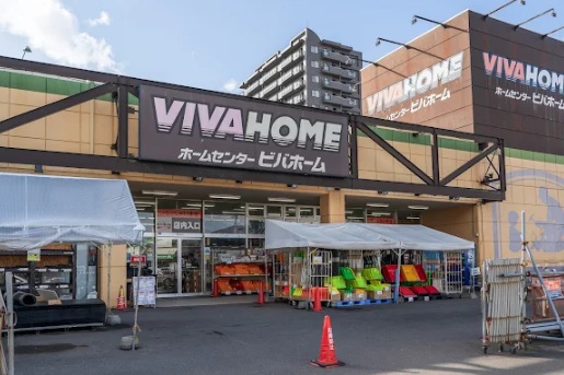 ホームセンター　ビバホーム豊平店（ホームセンター）まで657m