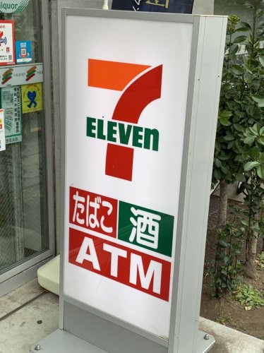 コンビニ　セブンイレブン 初台店（コンビニ）まで604m